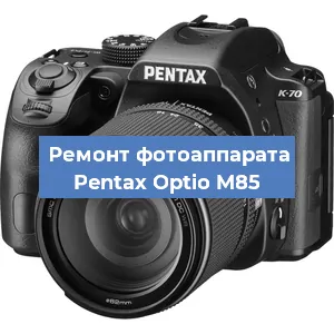 Замена объектива на фотоаппарате Pentax Optio M85 в Перми